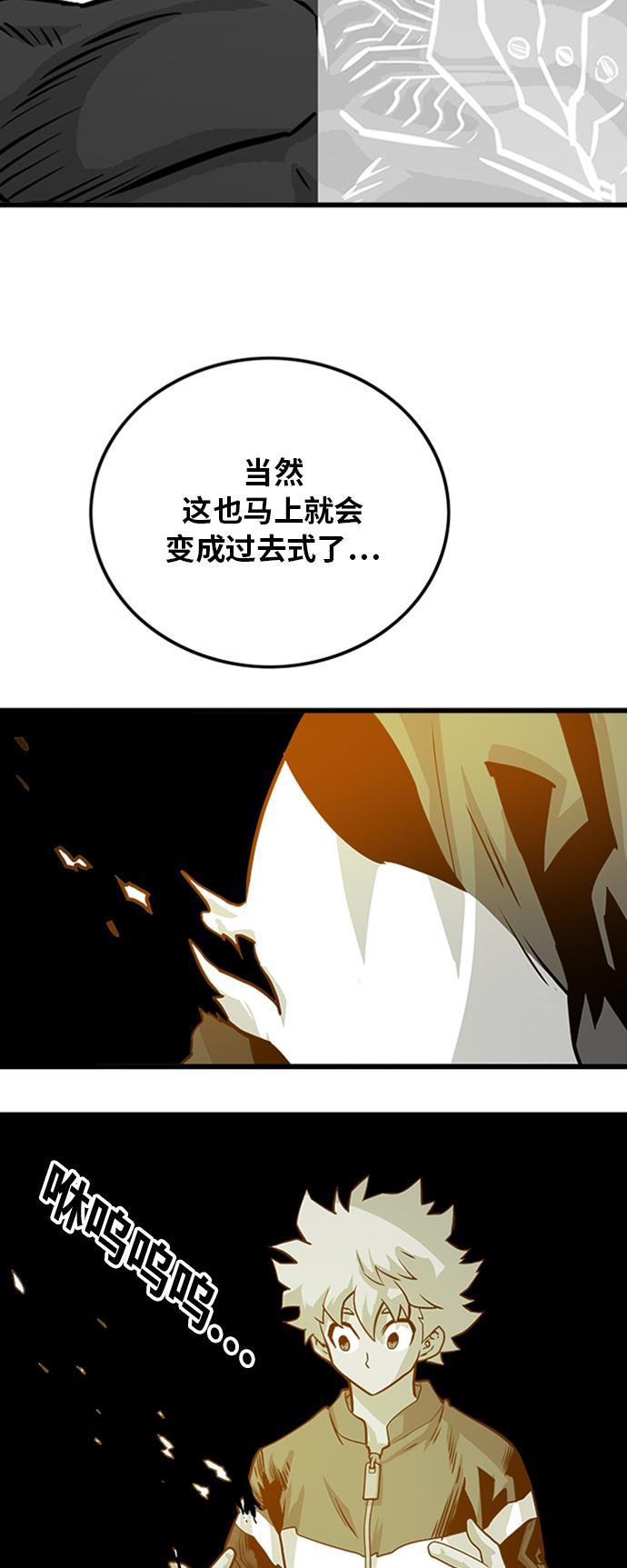 恶魔奶爸漫画韩漫全集-第109话无删减无遮挡章节图片 