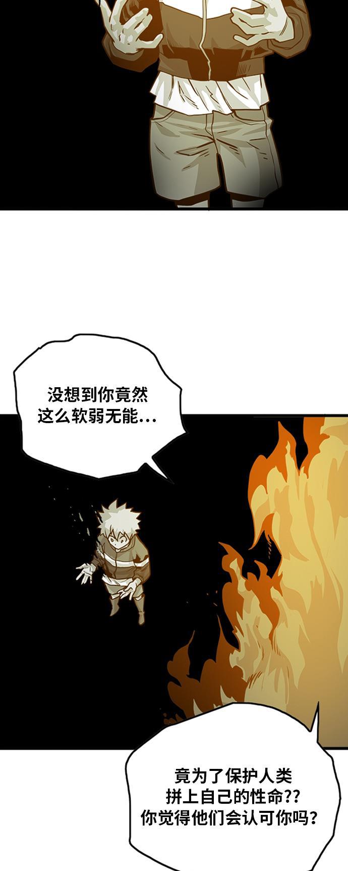 恶魔奶爸漫画韩漫全集-第109话无删减无遮挡章节图片 