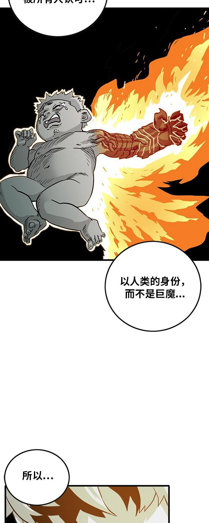 恶魔奶爸漫画韩漫全集-第109话无删减无遮挡章节图片 
