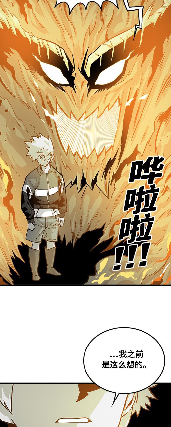 恶魔奶爸漫画韩漫全集-第109话无删减无遮挡章节图片 