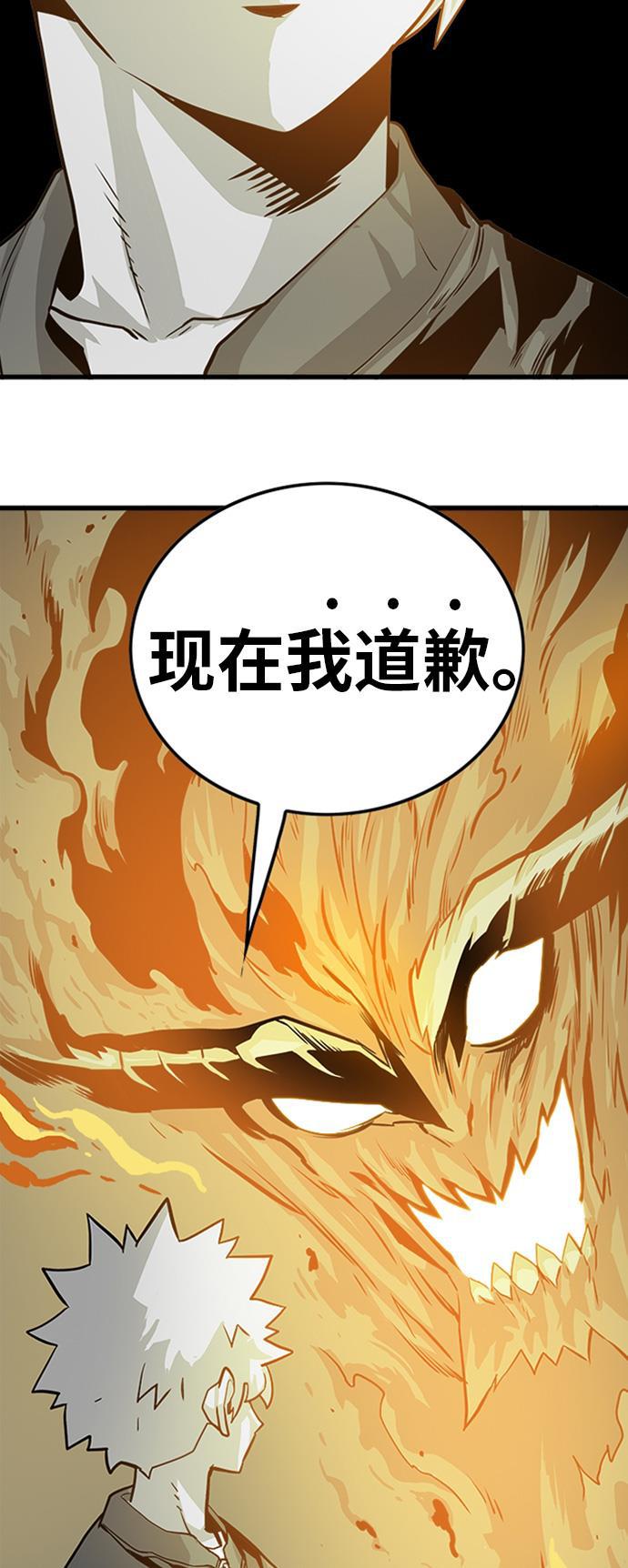 恶魔奶爸漫画韩漫全集-第109话无删减无遮挡章节图片 