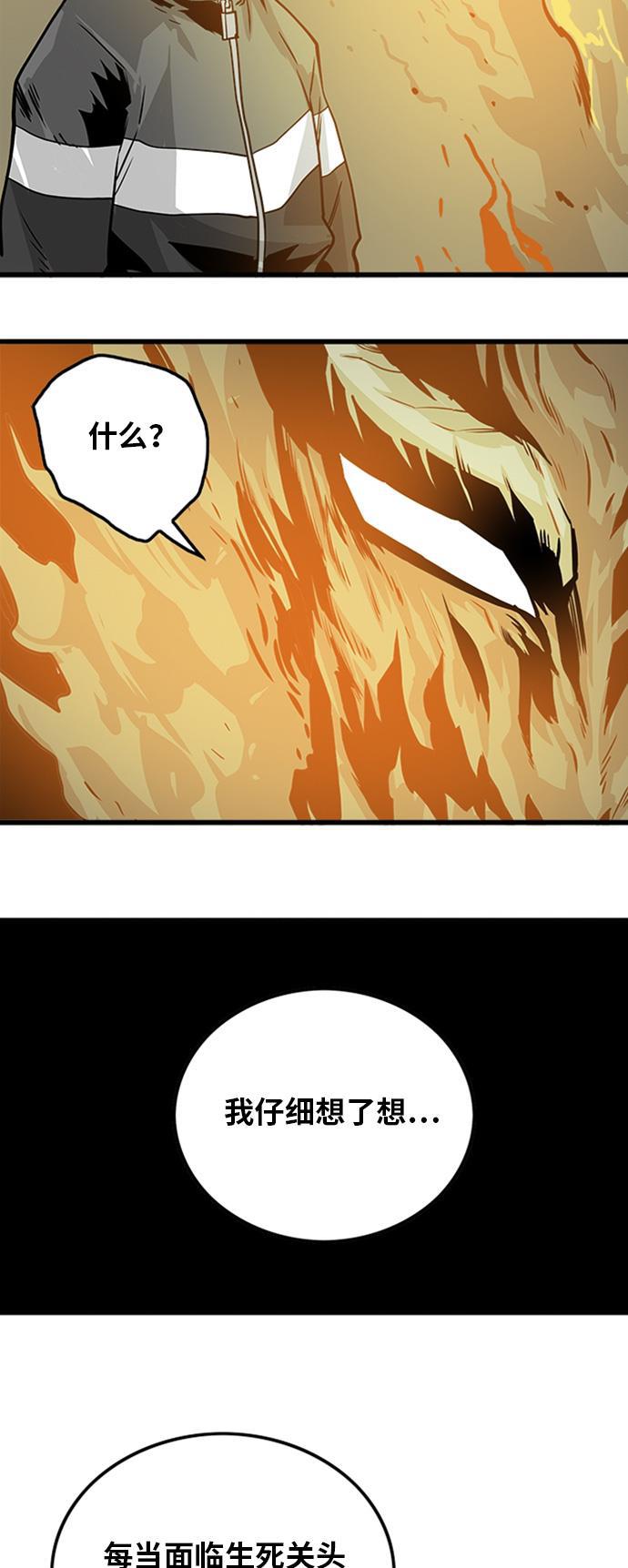 恶魔奶爸漫画韩漫全集-第109话无删减无遮挡章节图片 