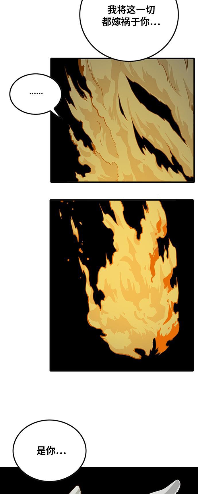 恶魔奶爸漫画韩漫全集-第109话无删减无遮挡章节图片 