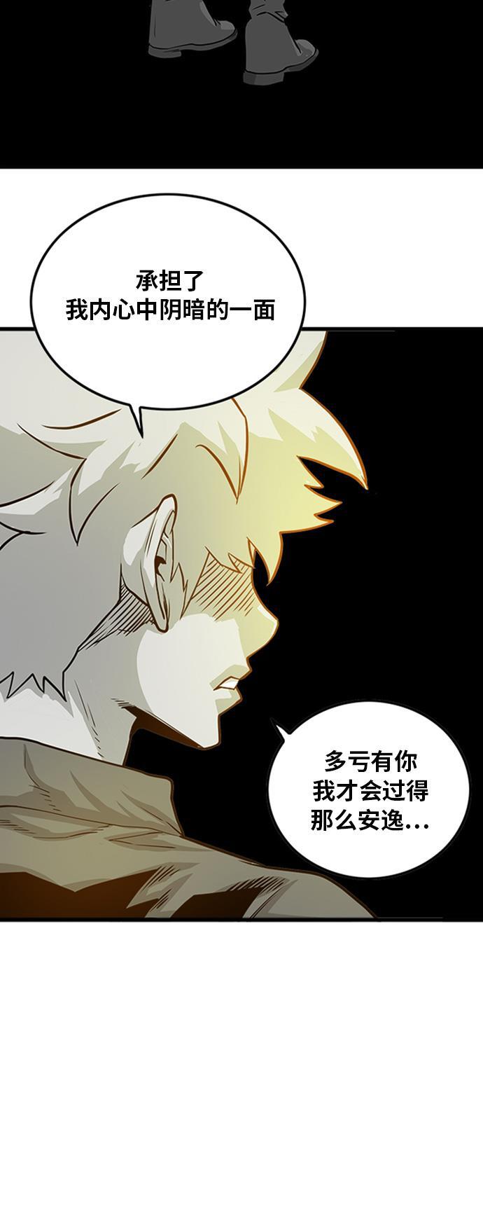 恶魔奶爸漫画韩漫全集-第109话无删减无遮挡章节图片 
