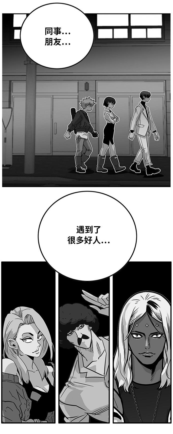 恶魔奶爸漫画韩漫全集-第109话无删减无遮挡章节图片 