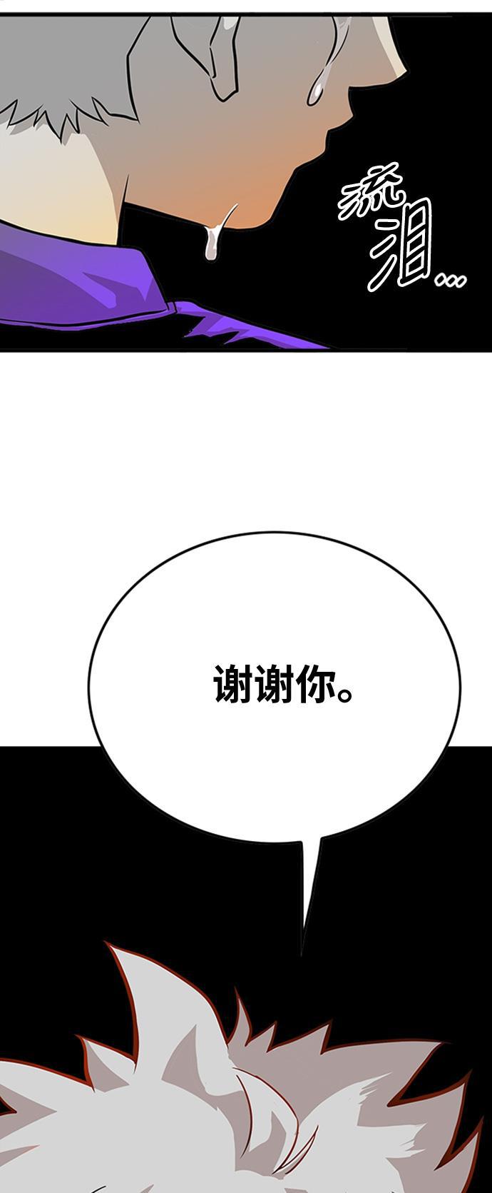 恶魔奶爸漫画韩漫全集-第109话无删减无遮挡章节图片 