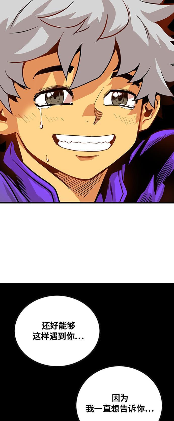 恶魔奶爸漫画韩漫全集-第109话无删减无遮挡章节图片 
