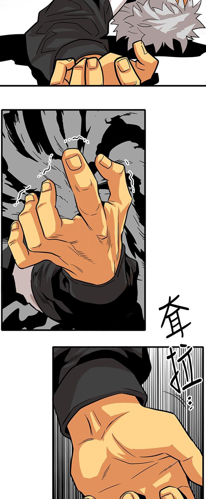 恶魔奶爸漫画韩漫全集-第109话无删减无遮挡章节图片 