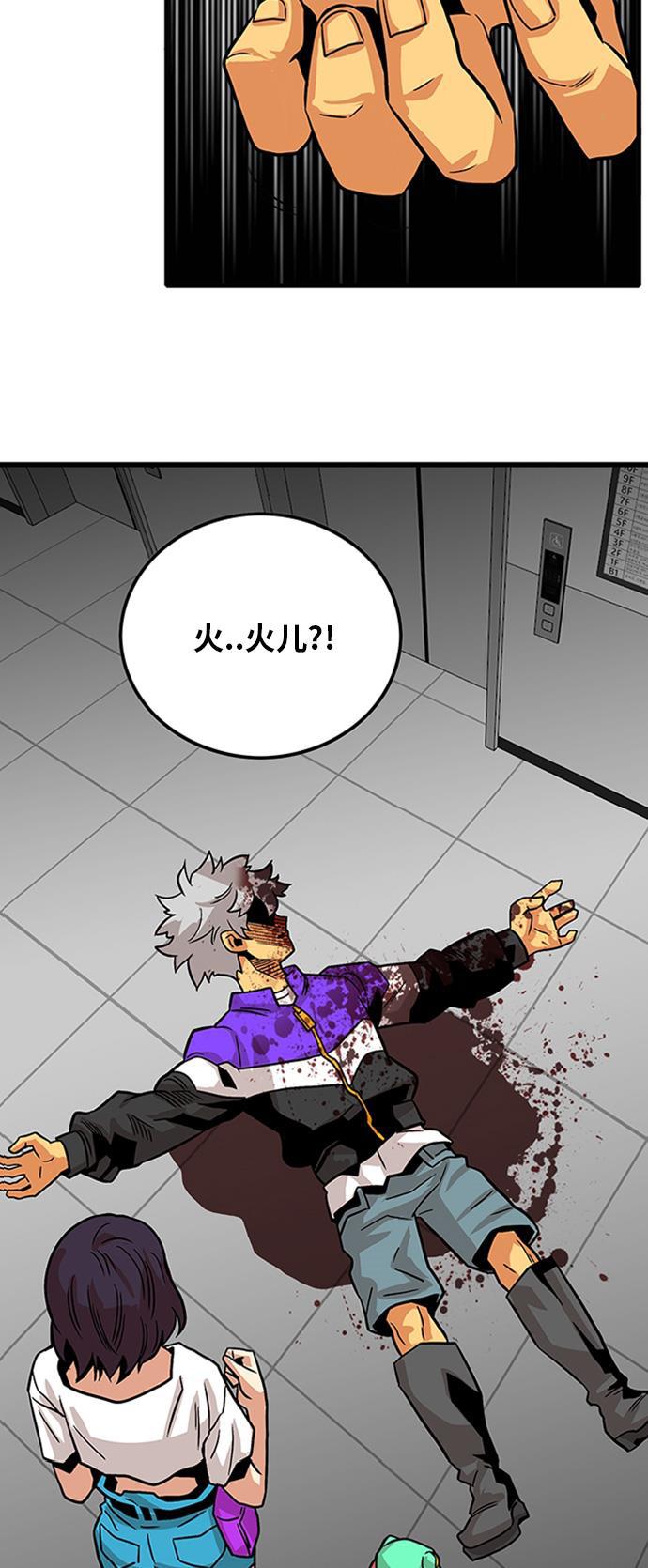 恶魔奶爸漫画韩漫全集-第109话无删减无遮挡章节图片 