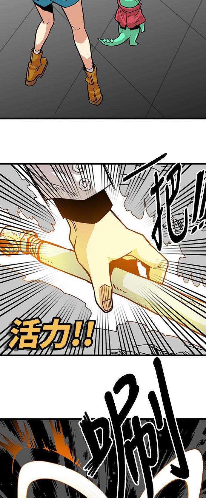 恶魔奶爸漫画韩漫全集-第109话无删减无遮挡章节图片 