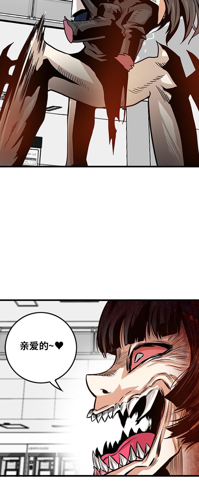 恶魔奶爸漫画韩漫全集-第109话无删减无遮挡章节图片 