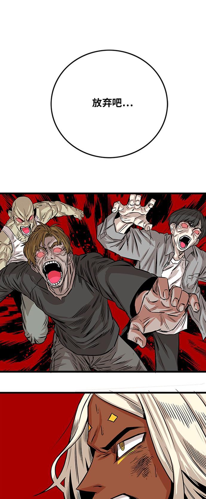恶魔奶爸漫画韩漫全集-第109话无删减无遮挡章节图片 