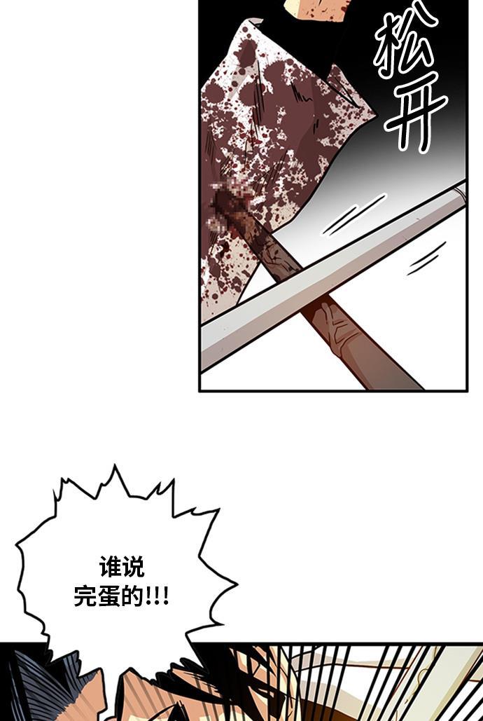 恶魔奶爸漫画韩漫全集-第109话无删减无遮挡章节图片 