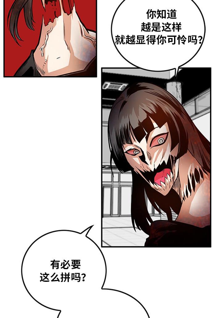 恶魔奶爸漫画韩漫全集-第109话无删减无遮挡章节图片 
