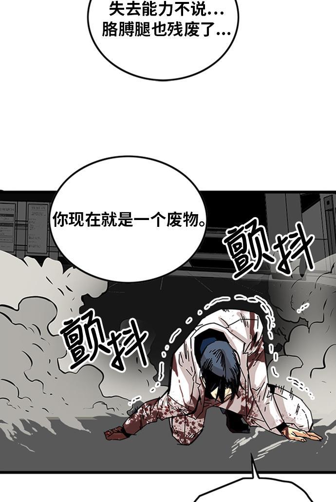 恶魔奶爸漫画韩漫全集-第109话无删减无遮挡章节图片 