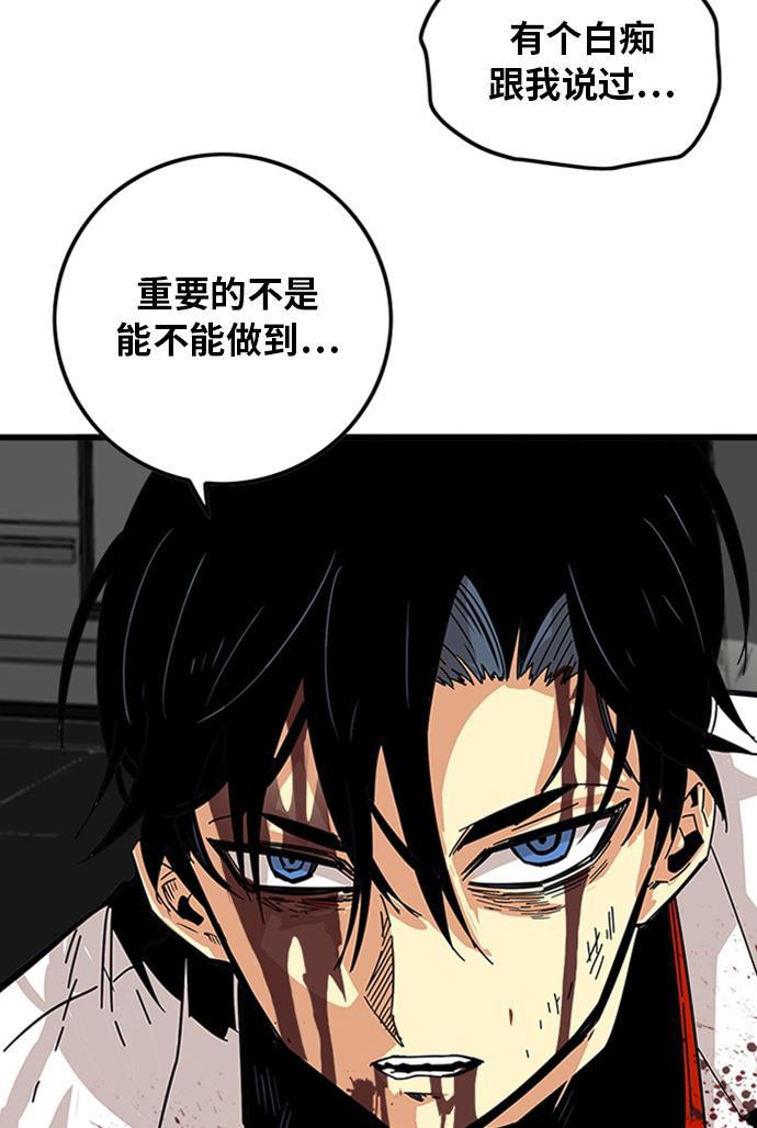 恶魔奶爸漫画韩漫全集-第109话无删减无遮挡章节图片 