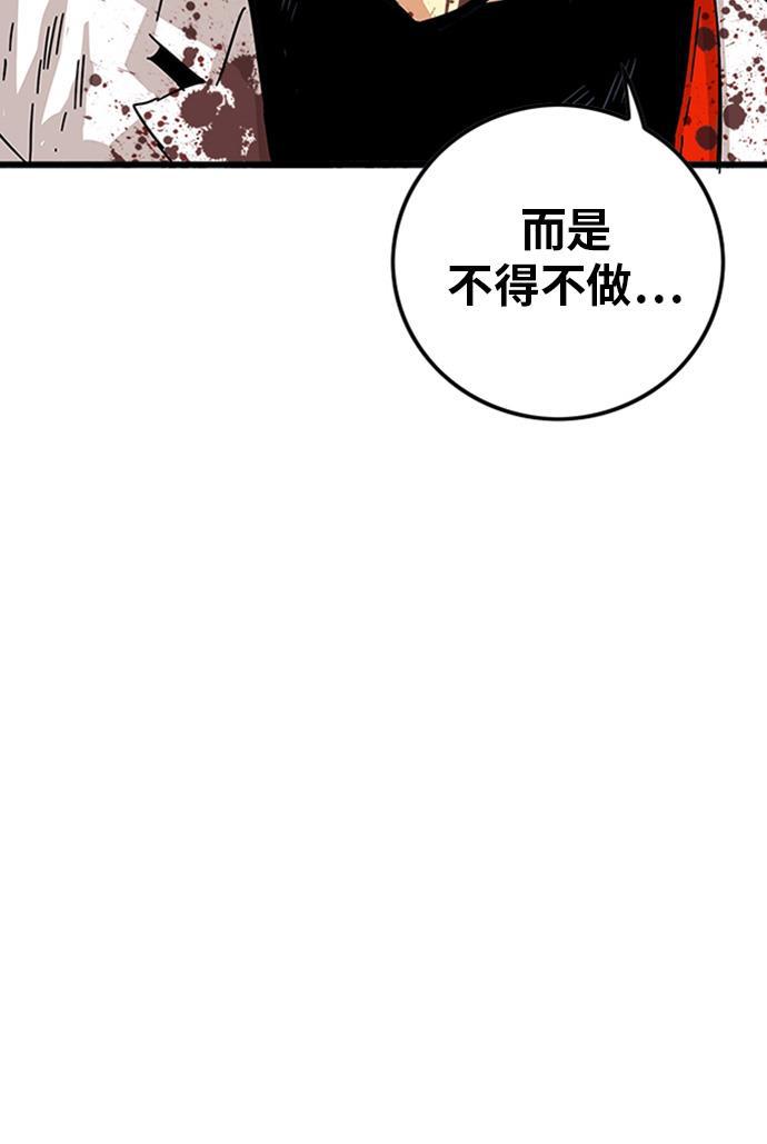 恶魔奶爸漫画韩漫全集-第109话无删减无遮挡章节图片 