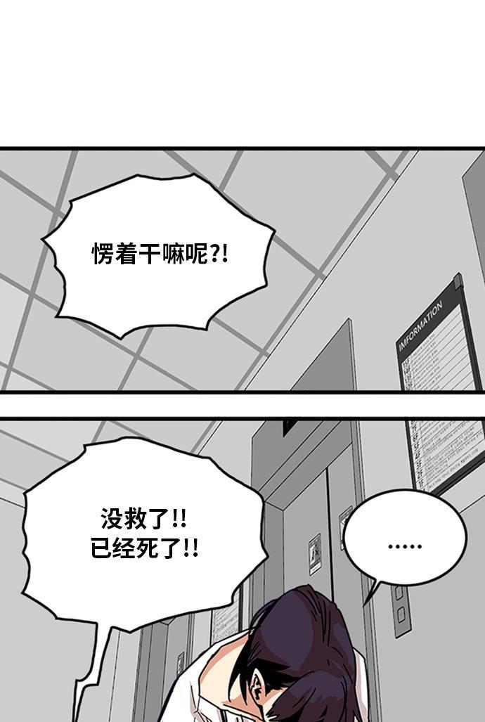 恶魔奶爸漫画韩漫全集-第109话无删减无遮挡章节图片 