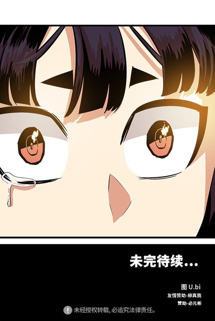 恶魔奶爸漫画韩漫全集-第109话无删减无遮挡章节图片 