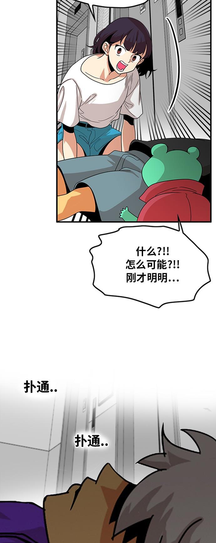 恶魔奶爸漫画韩漫全集-第110话无删减无遮挡章节图片 