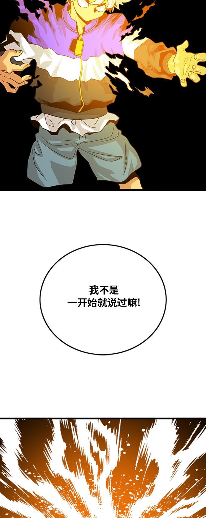 恶魔奶爸漫画韩漫全集-第110话无删减无遮挡章节图片 