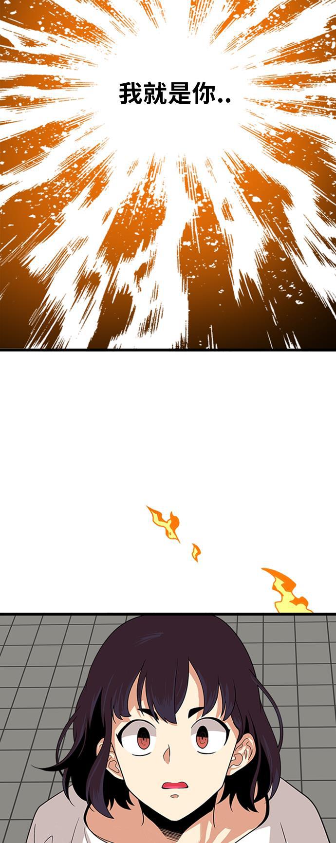恶魔奶爸漫画韩漫全集-第110话无删减无遮挡章节图片 