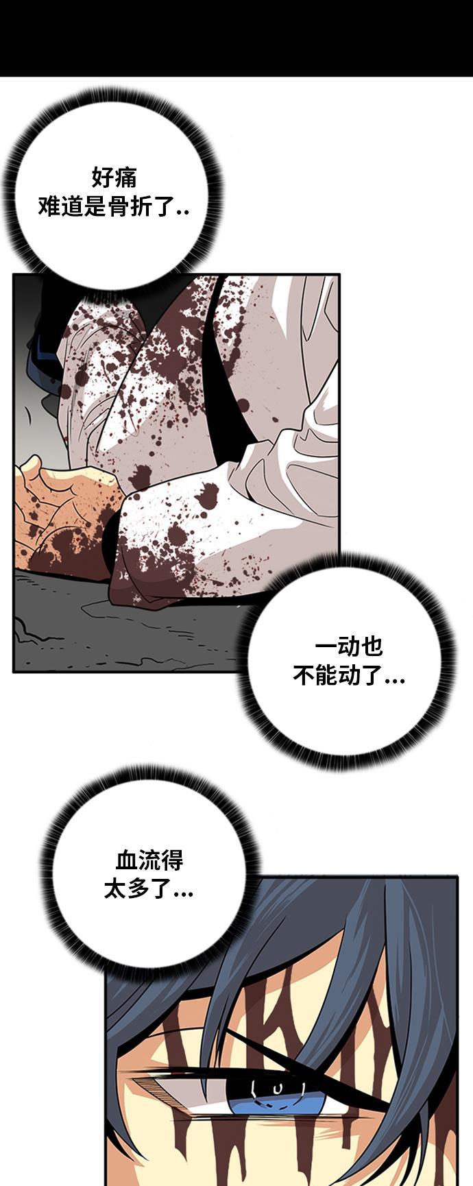 恶魔奶爸漫画韩漫全集-第110话无删减无遮挡章节图片 