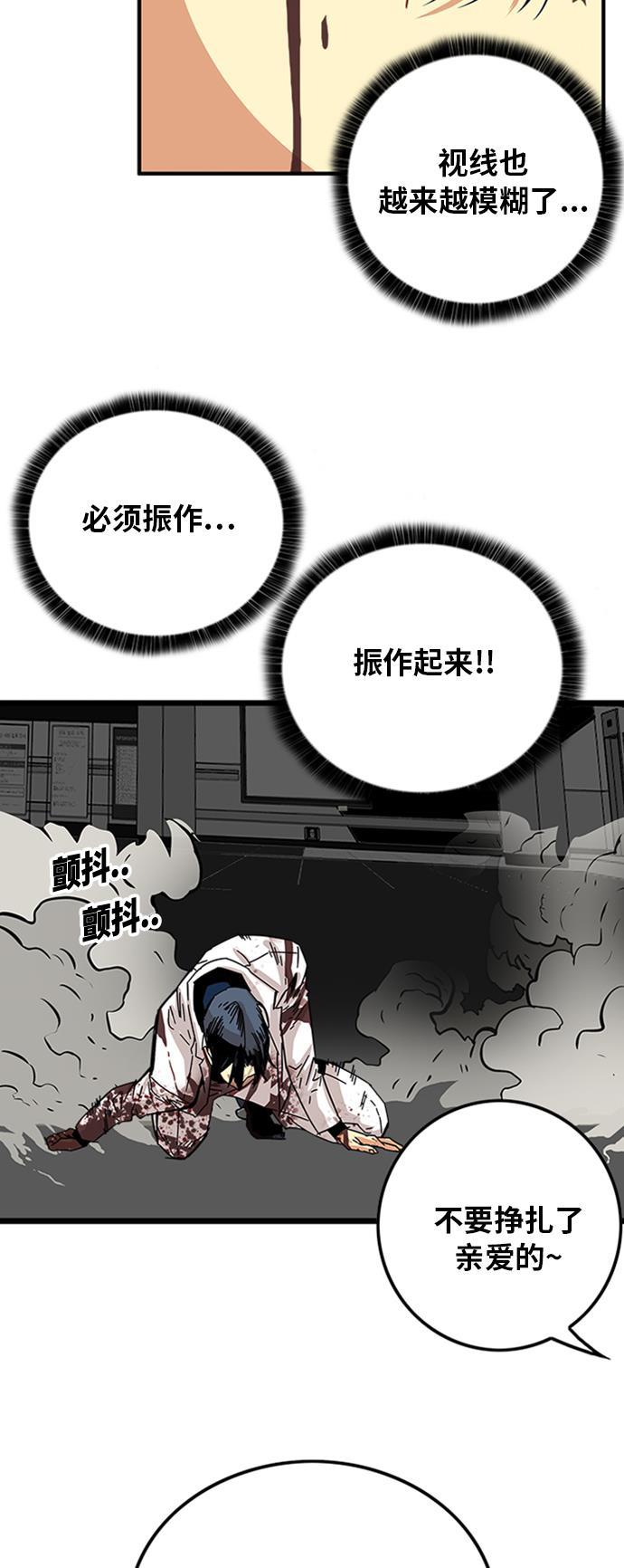 恶魔奶爸漫画韩漫全集-第110话无删减无遮挡章节图片 