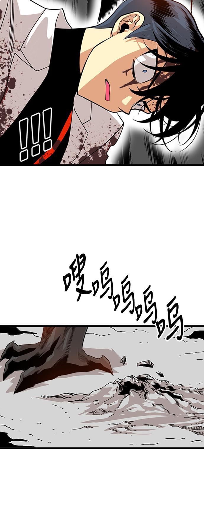 恶魔奶爸漫画韩漫全集-第110话无删减无遮挡章节图片 