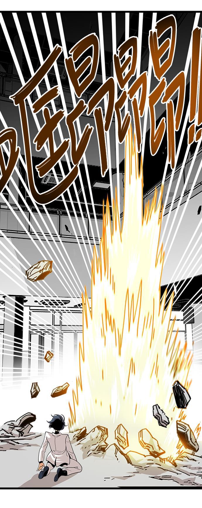 恶魔奶爸漫画韩漫全集-第110话无删减无遮挡章节图片 