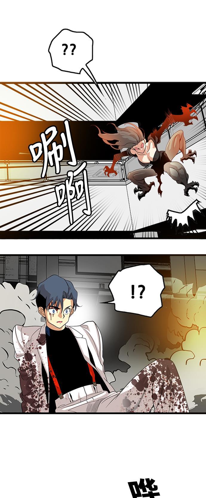 恶魔奶爸漫画韩漫全集-第110话无删减无遮挡章节图片 