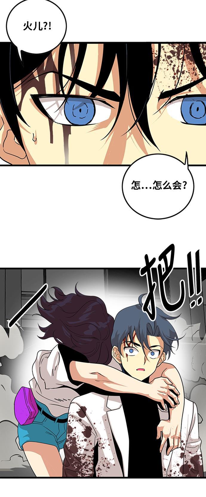 恶魔奶爸漫画韩漫全集-第110话无删减无遮挡章节图片 