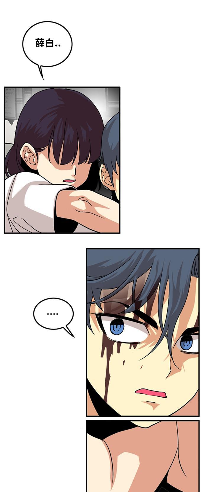 恶魔奶爸漫画韩漫全集-第110话无删减无遮挡章节图片 