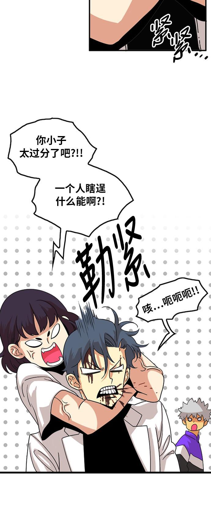 恶魔奶爸漫画韩漫全集-第110话无删减无遮挡章节图片 