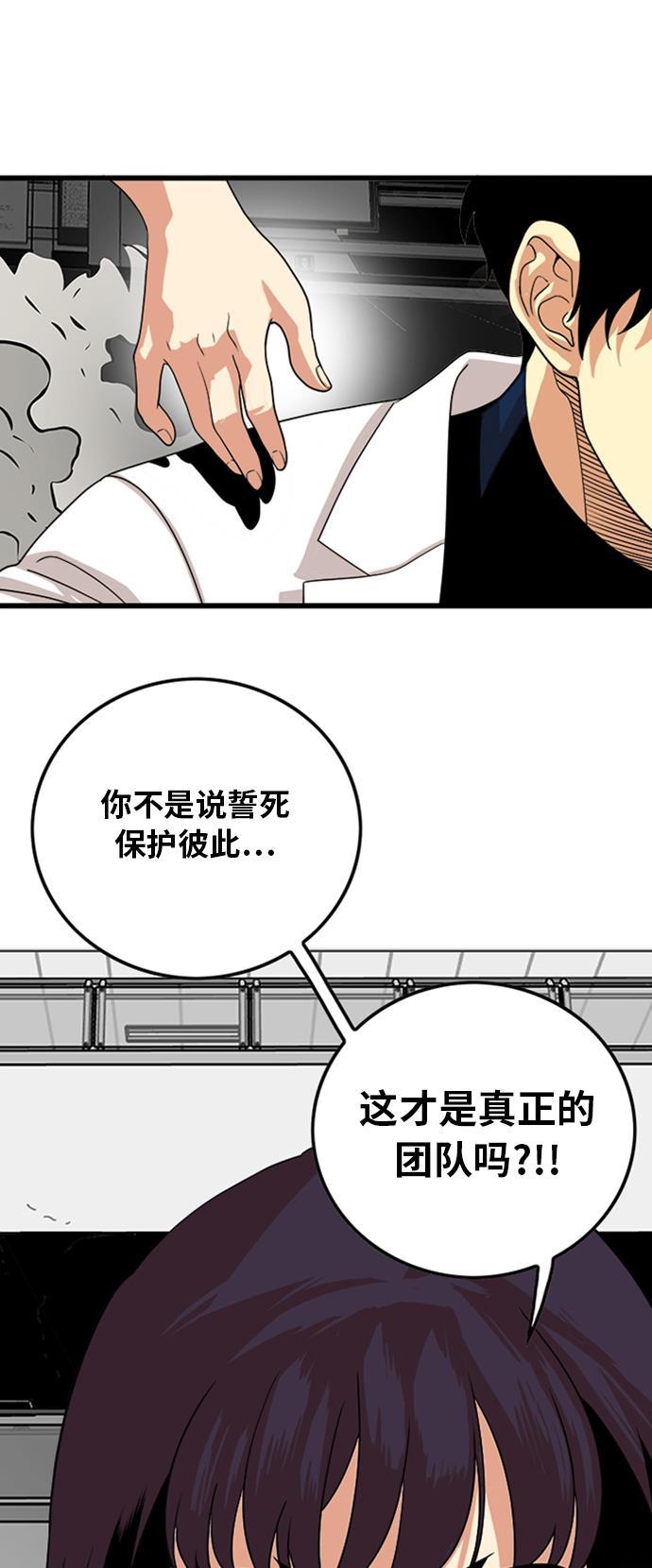 恶魔奶爸漫画韩漫全集-第110话无删减无遮挡章节图片 