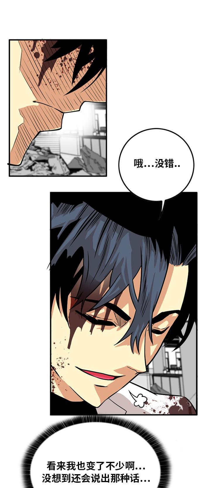 恶魔奶爸漫画韩漫全集-第110话无删减无遮挡章节图片 