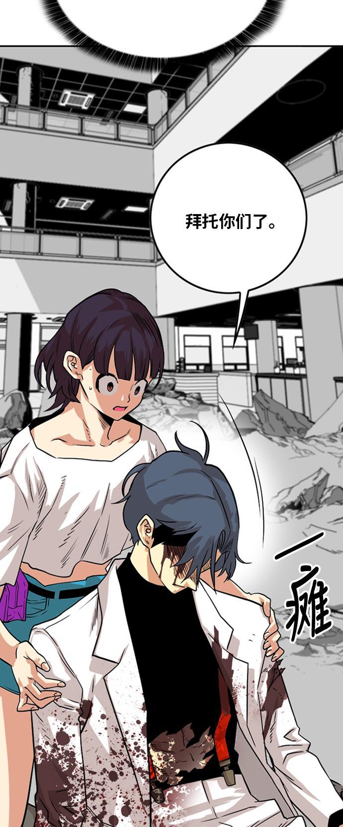 恶魔奶爸漫画韩漫全集-第110话无删减无遮挡章节图片 