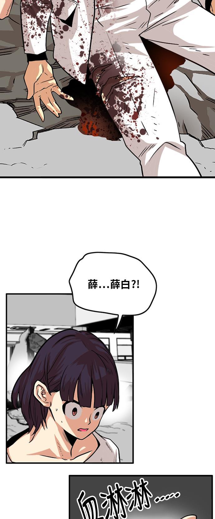 恶魔奶爸漫画韩漫全集-第110话无删减无遮挡章节图片 
