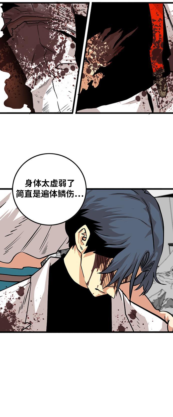 恶魔奶爸漫画韩漫全集-第110话无删减无遮挡章节图片 