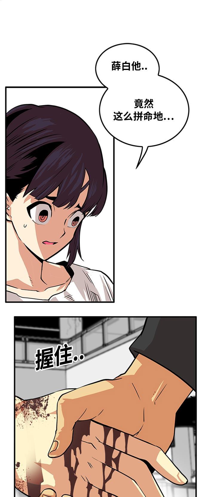 恶魔奶爸漫画韩漫全集-第110话无删减无遮挡章节图片 