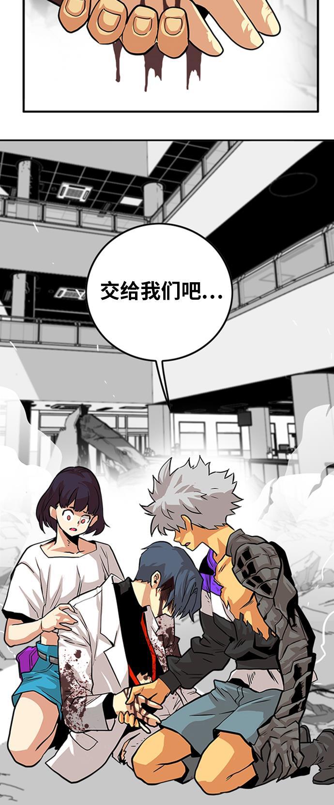 恶魔奶爸漫画韩漫全集-第110话无删减无遮挡章节图片 