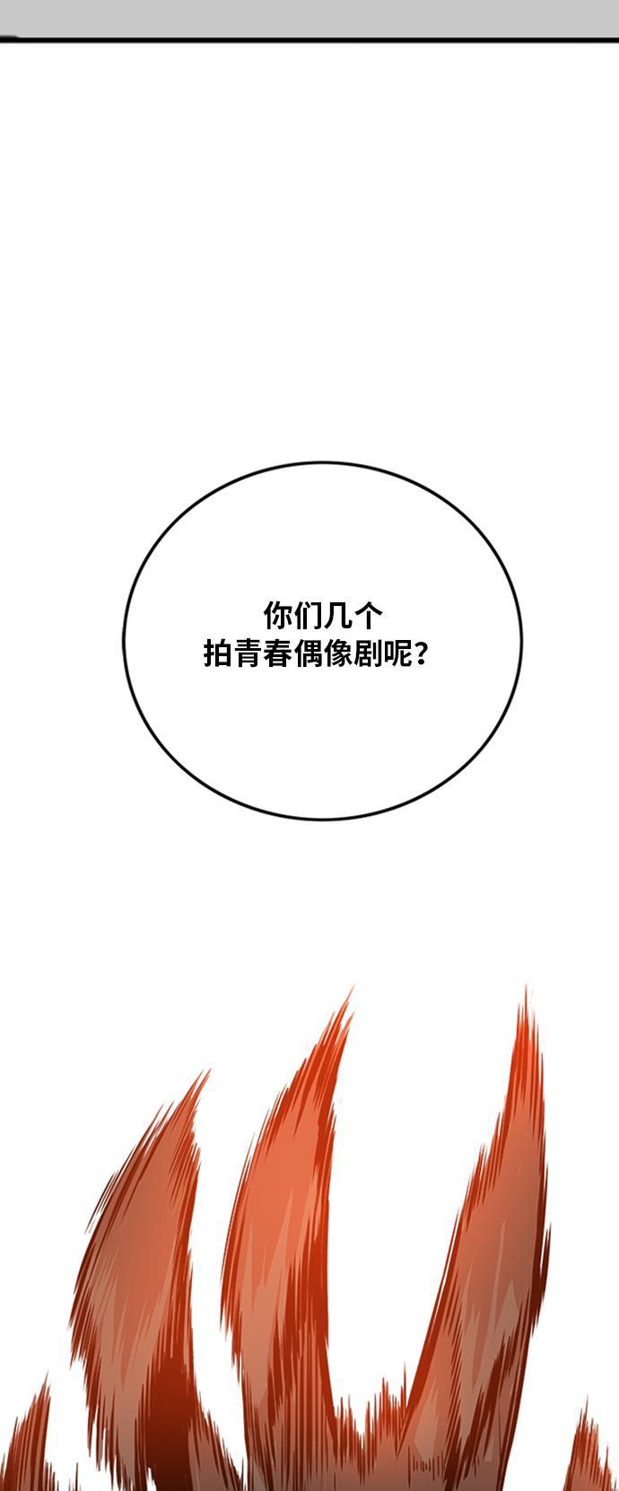 恶魔奶爸漫画韩漫全集-第110话无删减无遮挡章节图片 