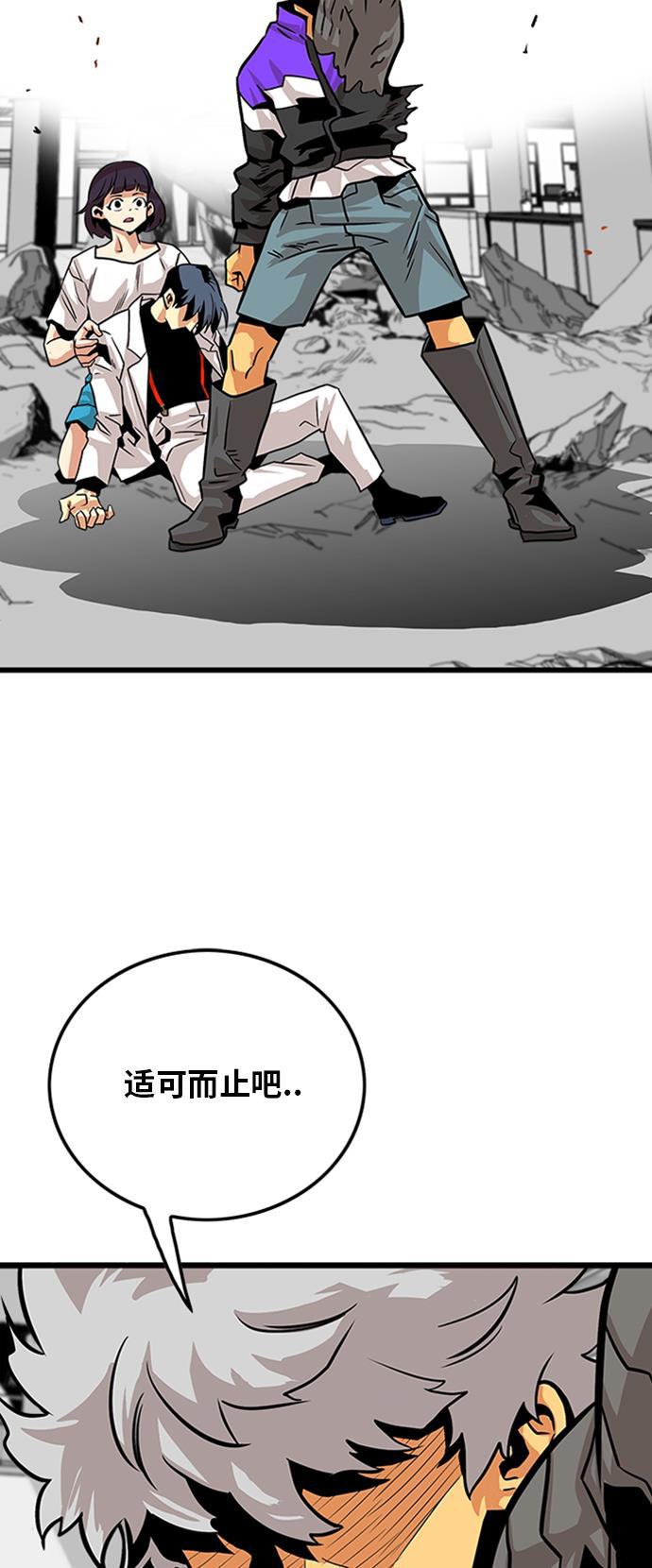 恶魔奶爸漫画韩漫全集-第110话无删减无遮挡章节图片 