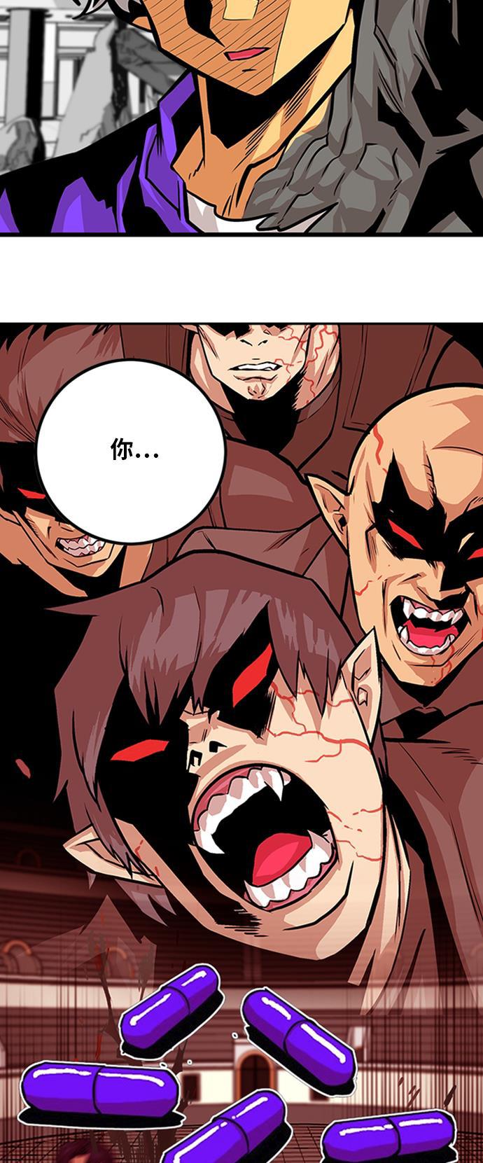 恶魔奶爸漫画韩漫全集-第110话无删减无遮挡章节图片 