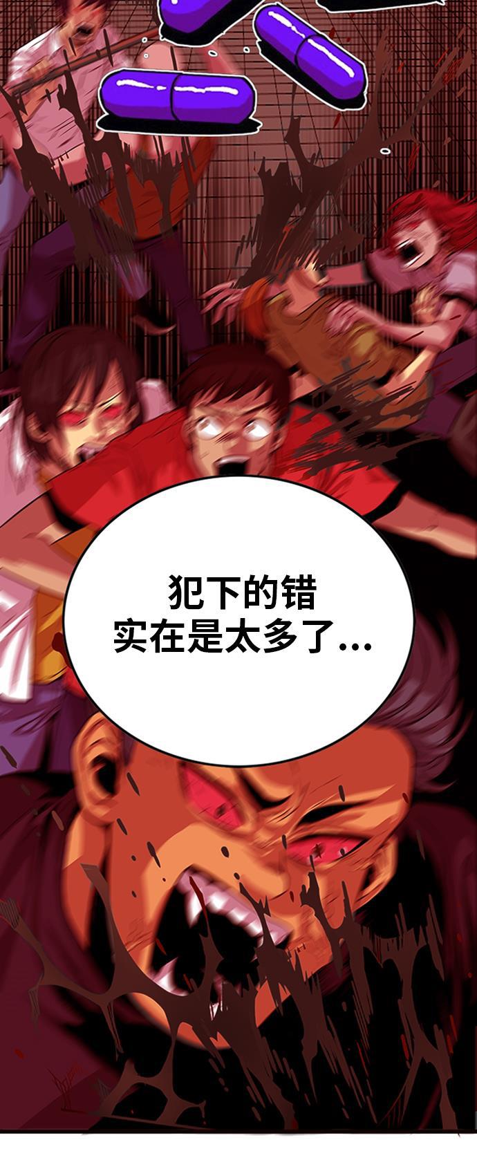 恶魔奶爸漫画韩漫全集-第110话无删减无遮挡章节图片 