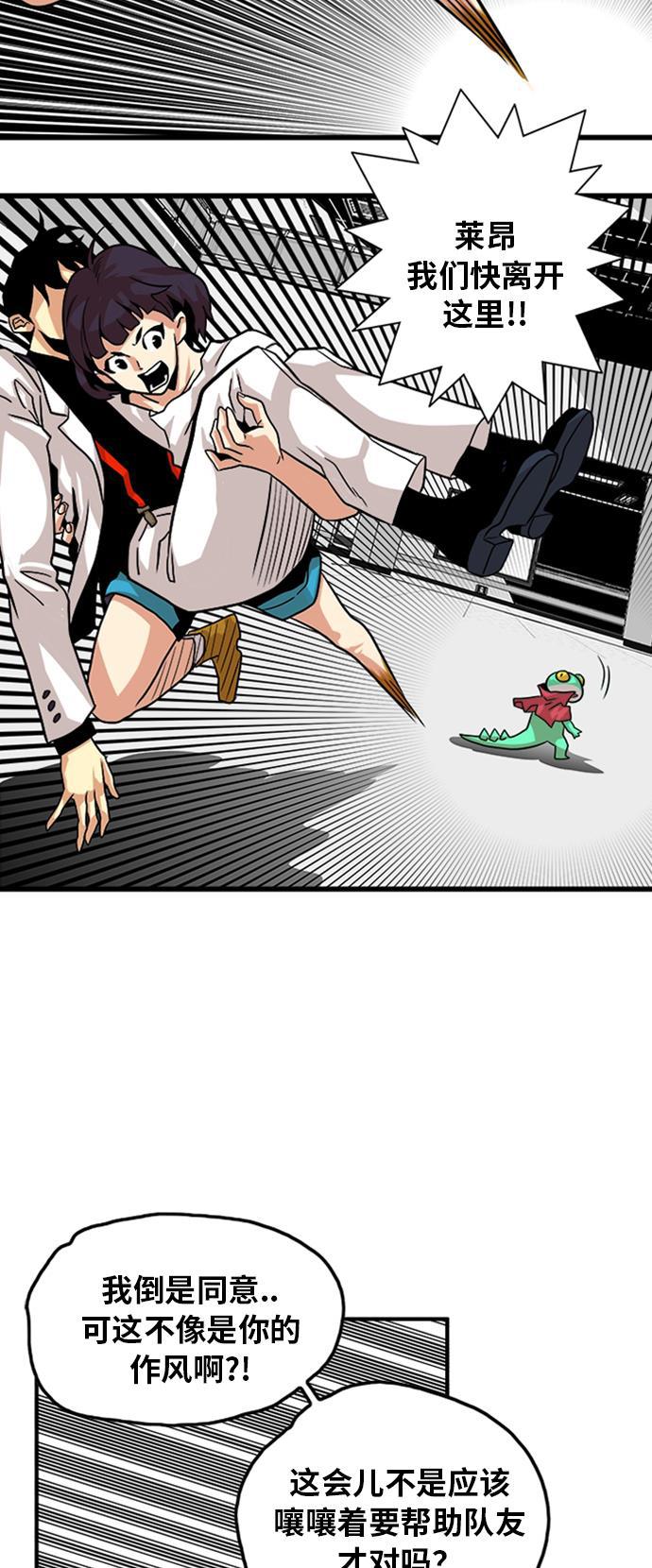 恶魔奶爸漫画韩漫全集-第110话无删减无遮挡章节图片 