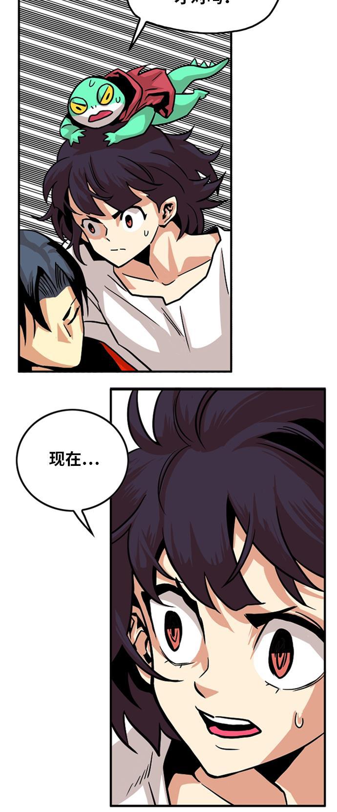 恶魔奶爸漫画韩漫全集-第110话无删减无遮挡章节图片 