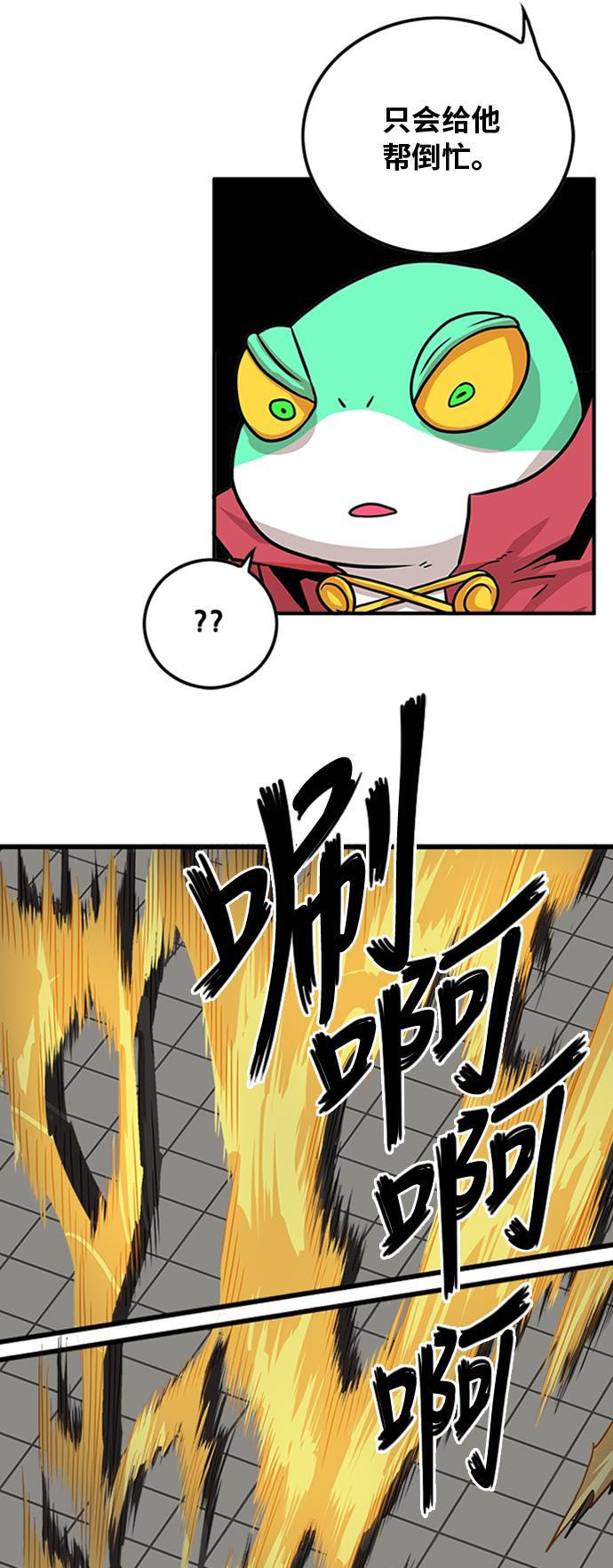 恶魔奶爸漫画韩漫全集-第110话无删减无遮挡章节图片 