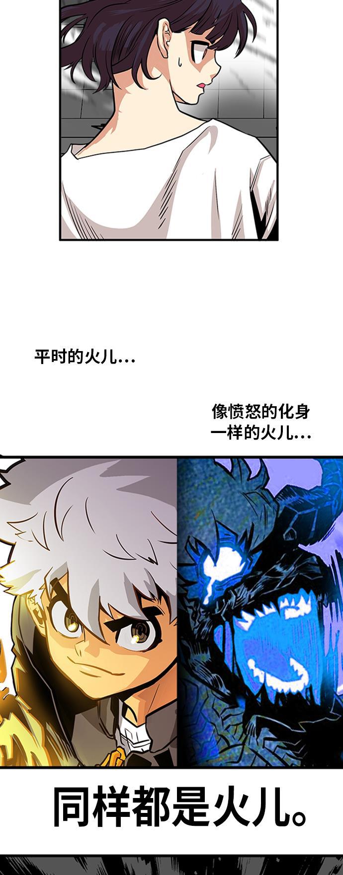 恶魔奶爸漫画韩漫全集-第110话无删减无遮挡章节图片 