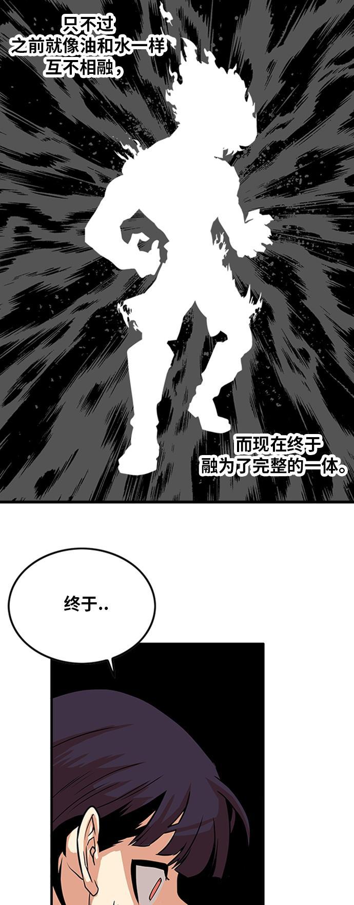 恶魔奶爸漫画韩漫全集-第110话无删减无遮挡章节图片 